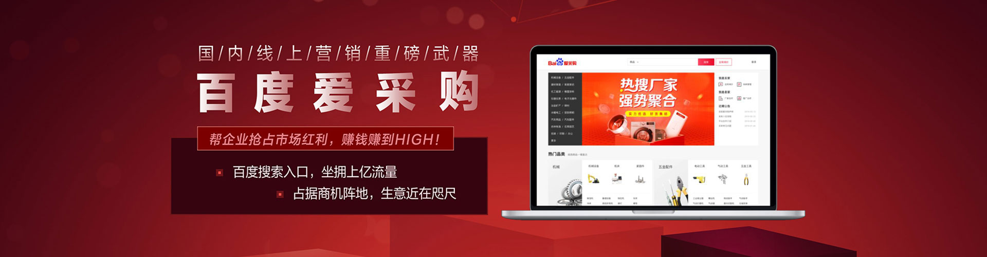桥头竞价托管